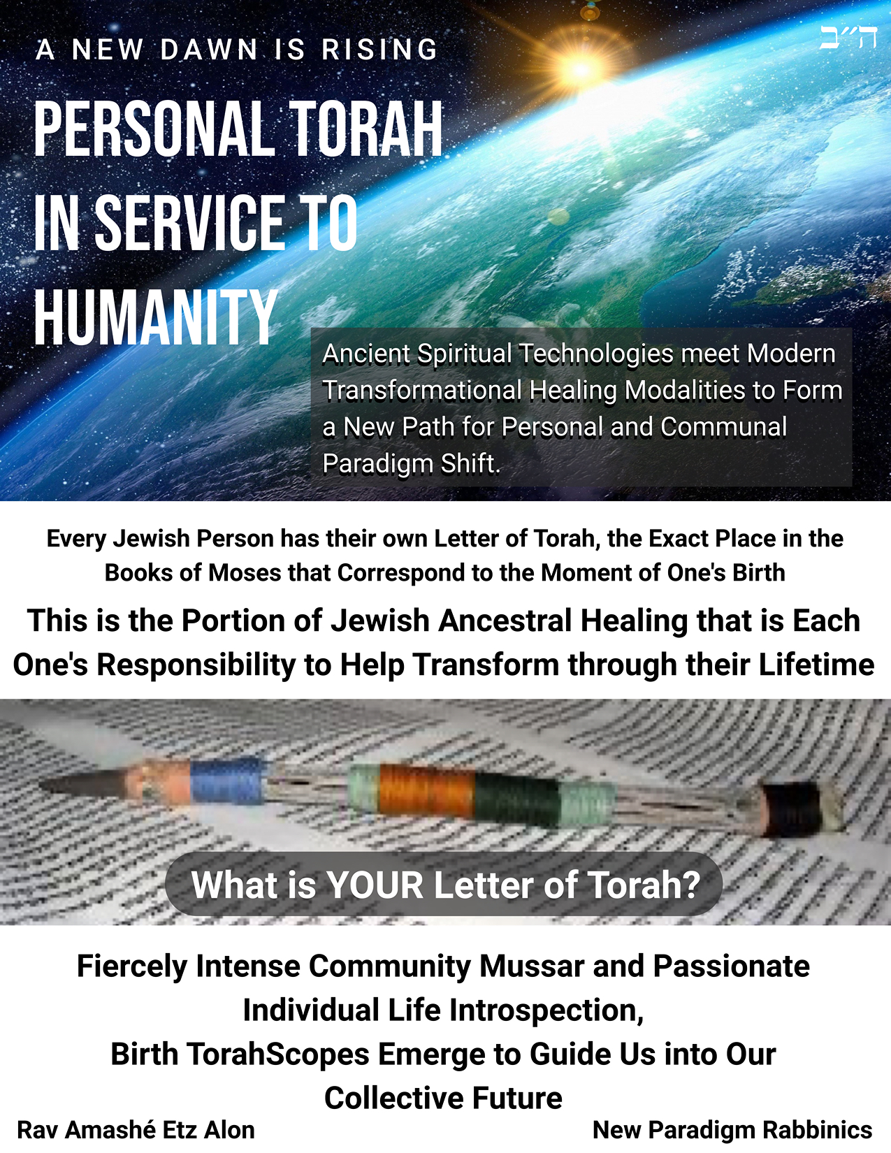 birthtorahsposterforwebsite